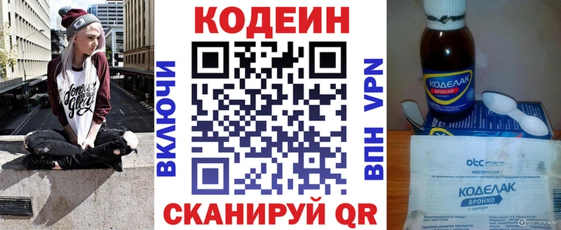где купить   Лахденпохья  Кодеиновый сироп Lean Purple Drank 