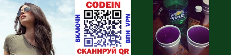 Кодеиновый сироп Lean напиток Lean (лин) Лахденпохья